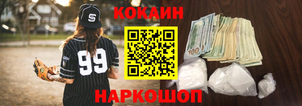 Cocaine VHQ Шарыпово