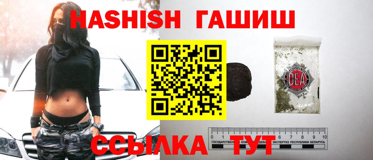 ГАШИШ hashish  ГАШИШ Premium  Шарыпово  Вход с VPN 