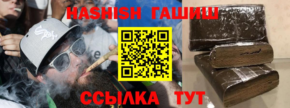 ГАШ индика сатива Шарыпово