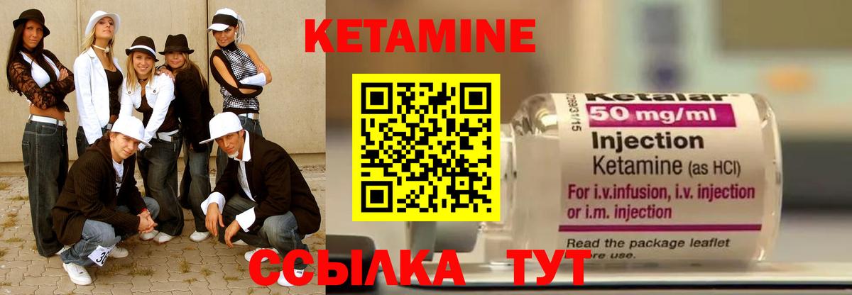 Кетамин VHQ Шарыпово