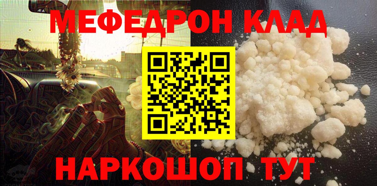 МЕФ мука Шарыпово