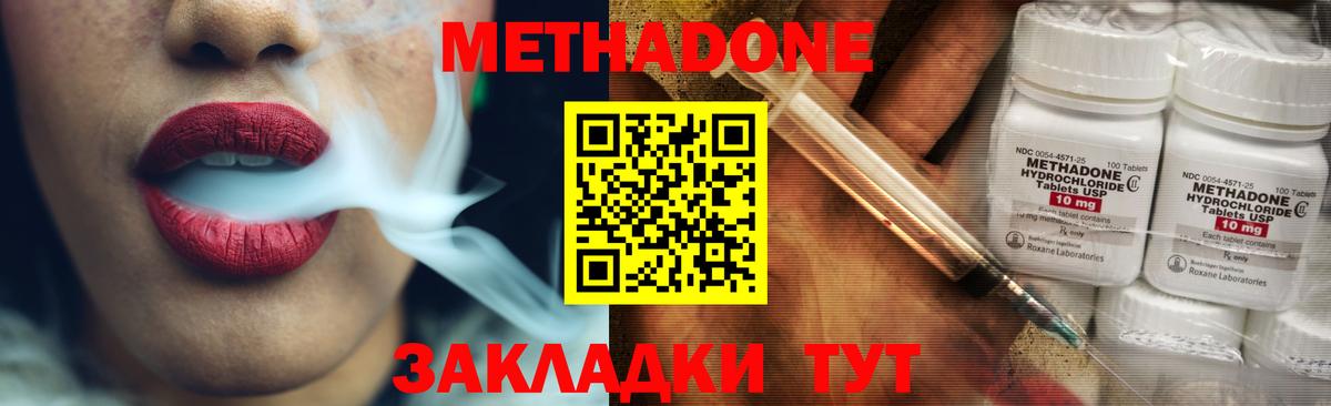 МЕТАДОН methadone  Вход с VPN  Метадон мёд  Шарыпово 