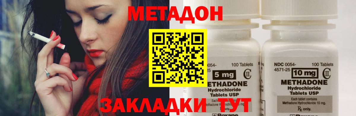 Метадон VHQ Шарыпово