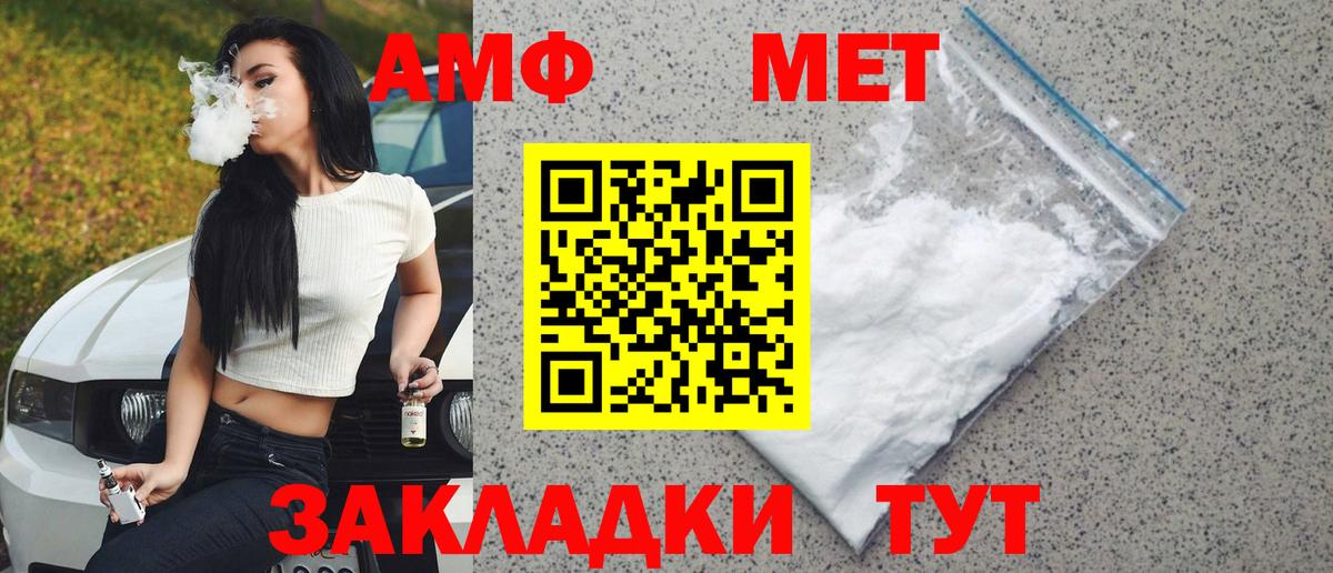 Метамфетамин пудра  Вход с VPN  Шарыпово 