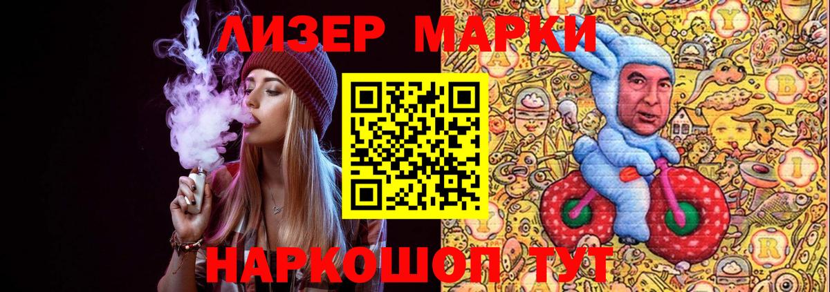 Наркотические марки 1,5мг  Вход с VPN  Шарыпово 