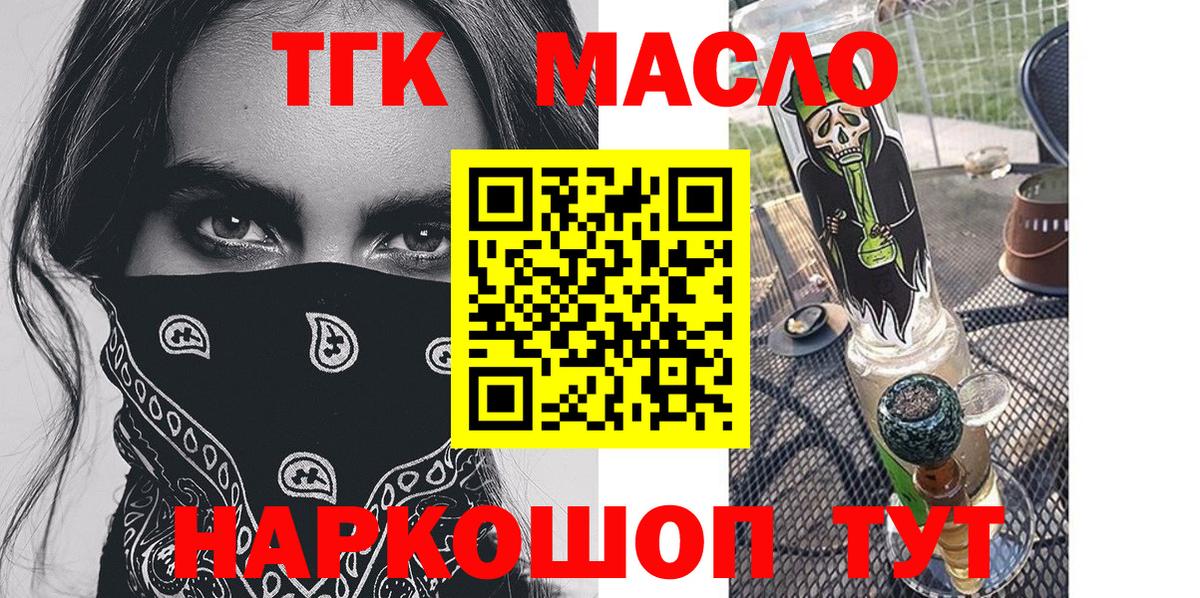 ТГК жижа Шарыпово
